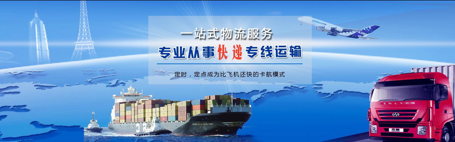 新市到葡萄牙物流公司-新市至葡萄牙物流专线-新市空运到葡萄牙-优时通物流有限公司