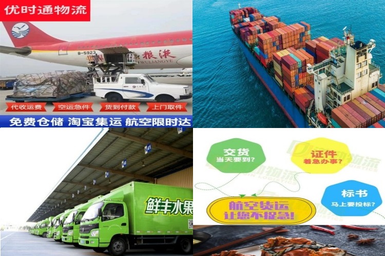 新市到葡萄牙航空货运公司-新市到葡萄牙物流专线